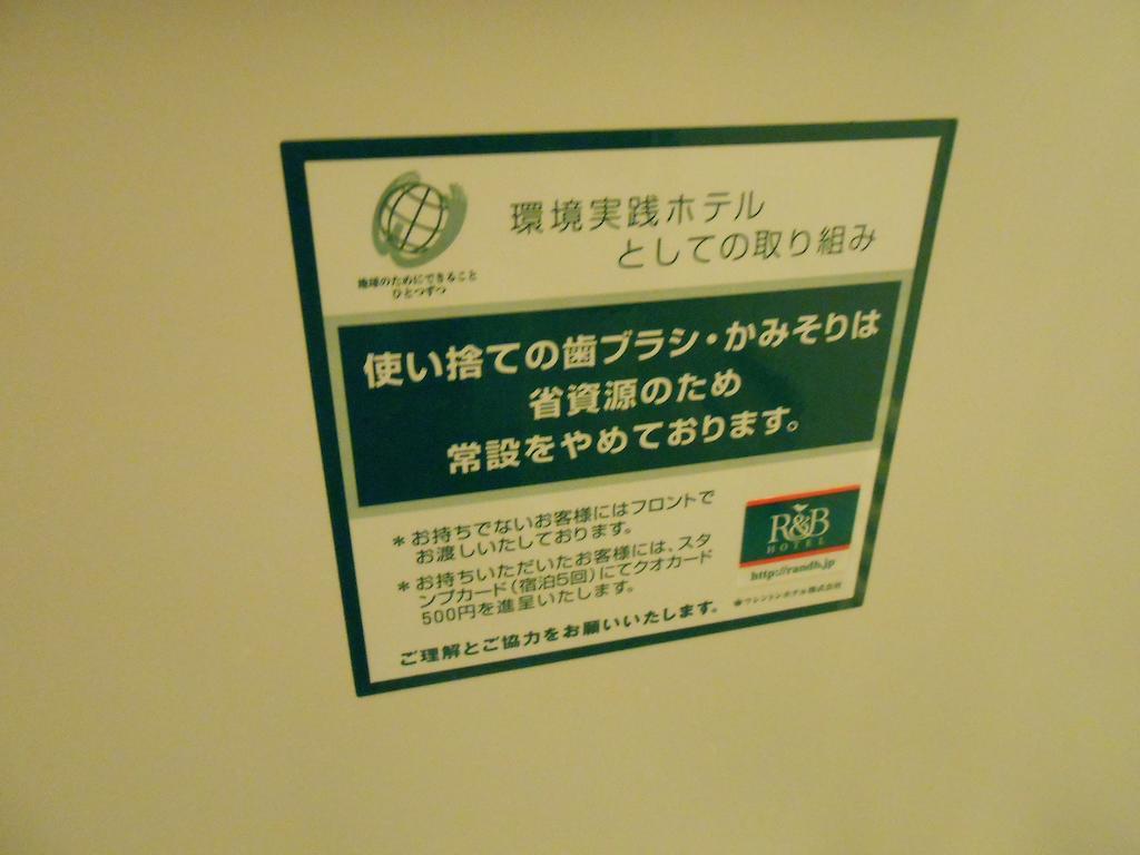 Washington R&B Hotel Sapporo Kita 3 Nishi 2 Екстер'єр фото